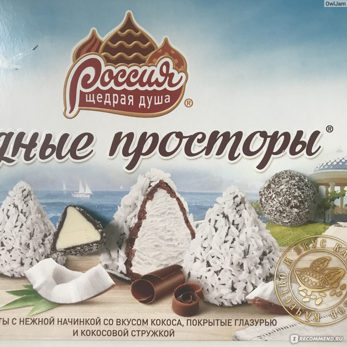 Русь монастырская конфеты