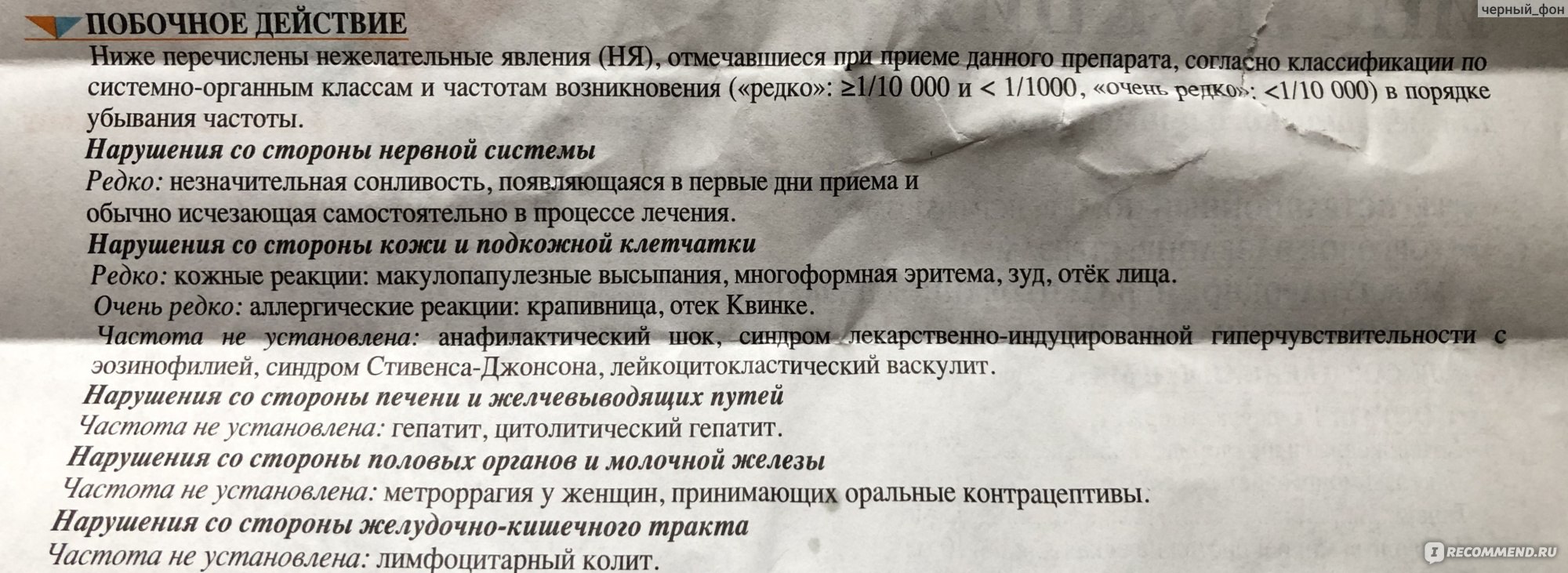 Антидепрессант Biocodex Стрезам - «Когда без помощи таблеток не справиться»  | отзывы