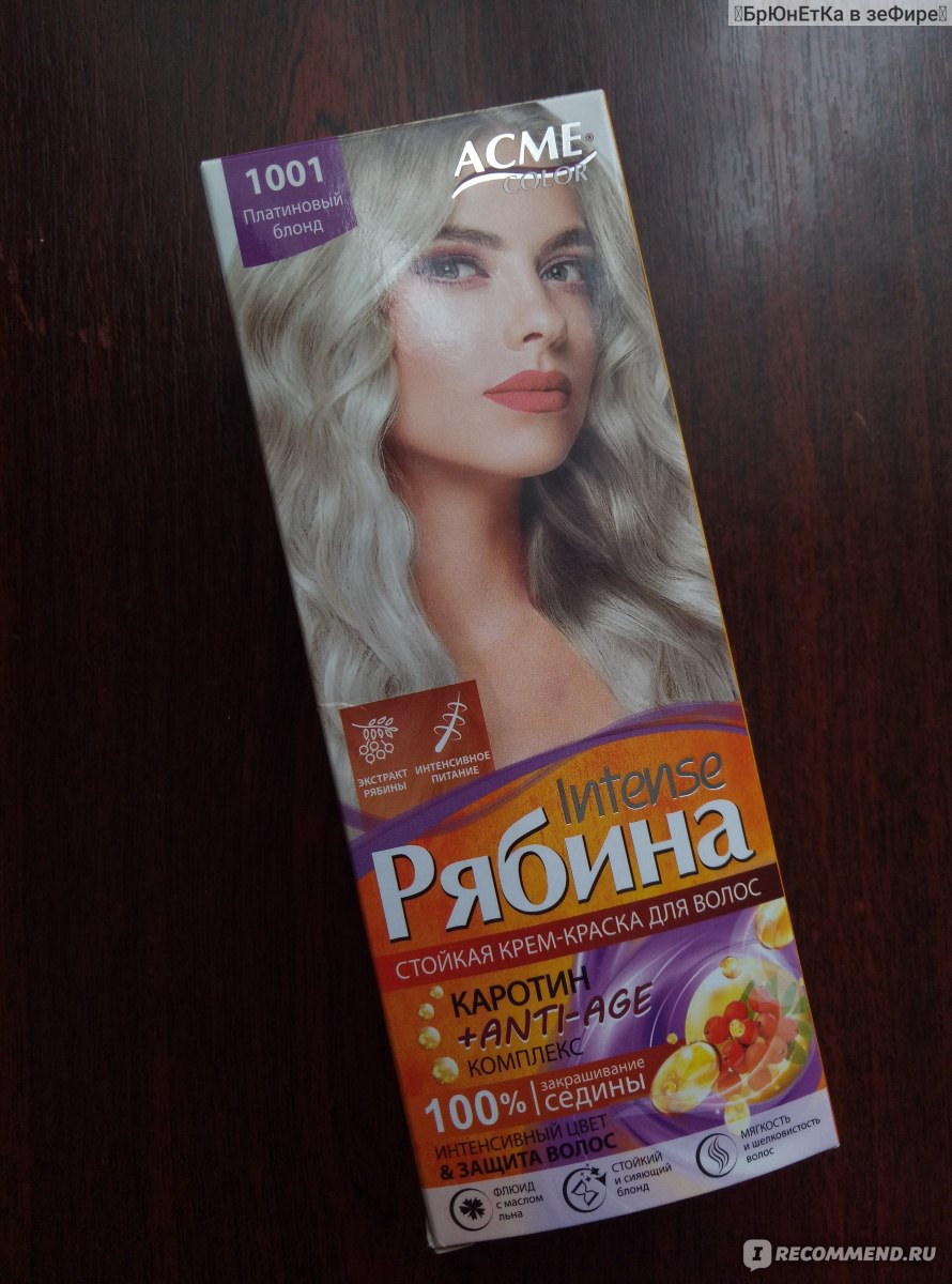 Краска для волос платиновый блонд рябина
