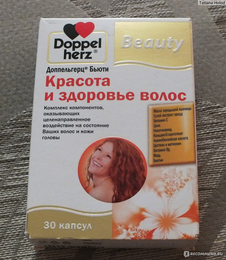 Комплекс витаминов для волос и кожи головы