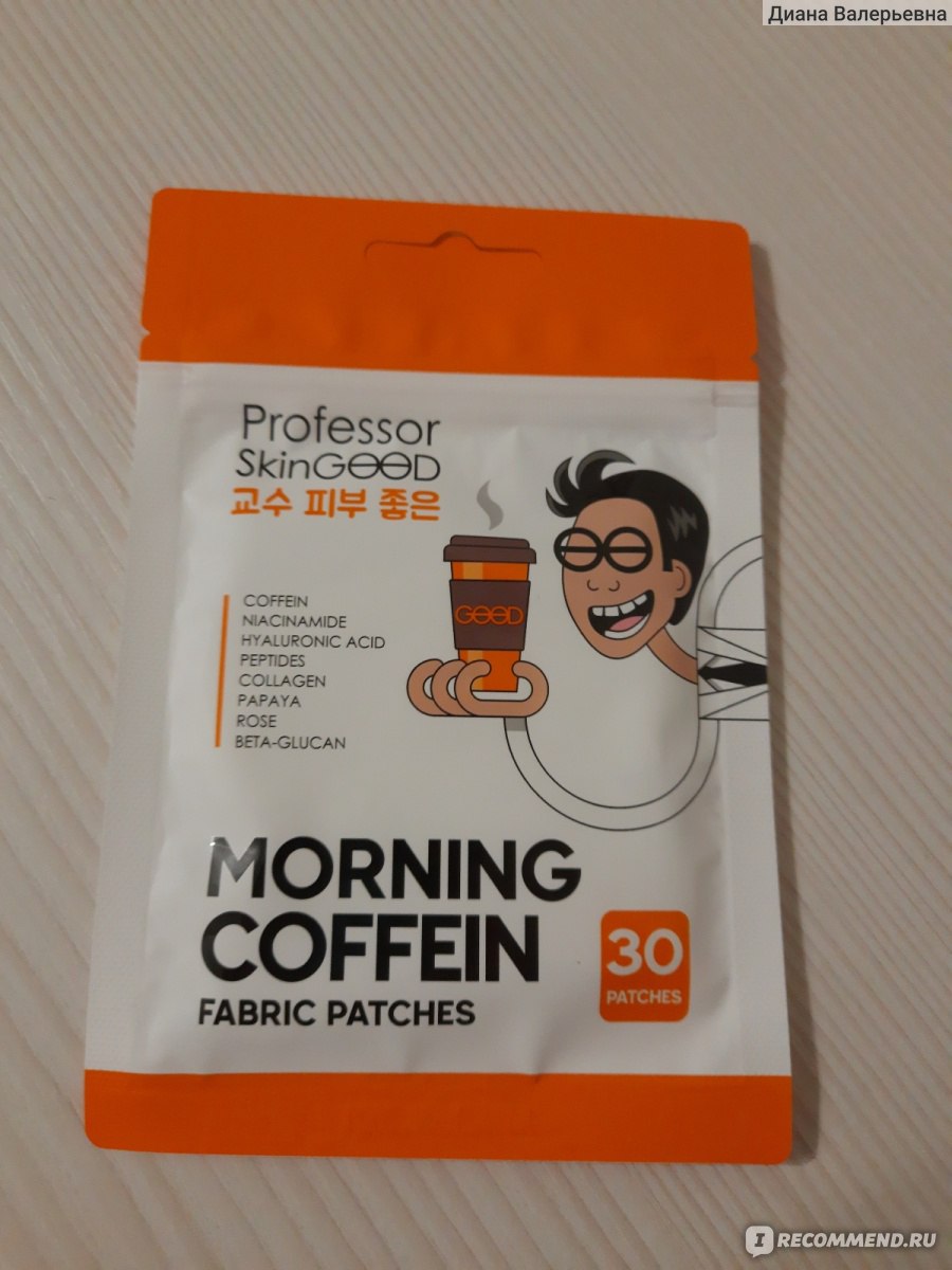 Патчи с кофеином. Патчи тканевые с кофеином Professor skingood. Набор патчей для лица Professor skingood morning Coffein Fabric тканевые. Патчи morning Coffein.