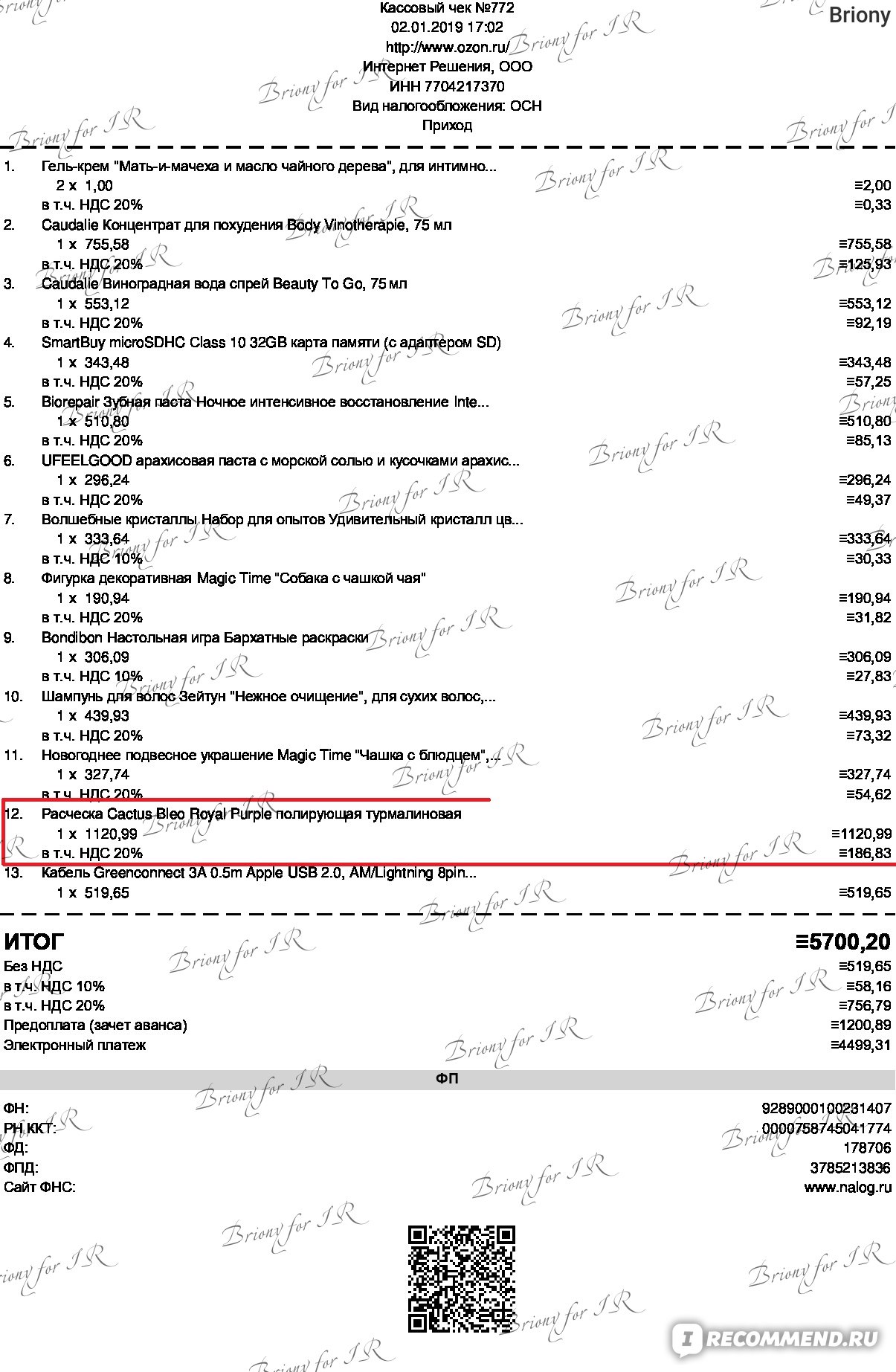 Расческа Cactus Bleo - «?Болгарский Кактуc - Бесполезная расческа за 1300  руб: Жесткая пластмасса царапает кожу и Электризует волосы » | отзывы