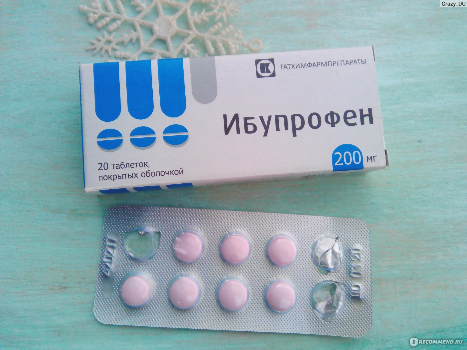 Ибупрофен таблетки 200 миллиграмм