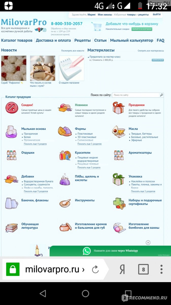 Milovar.pro Все для натуральной косметики и мыловарения - «Как я решила  заняться мыловарением. Закупила всё необходимое в бюджетном магазине  Мыловар Про. Покажу вам готовое мыльце.» | отзывы