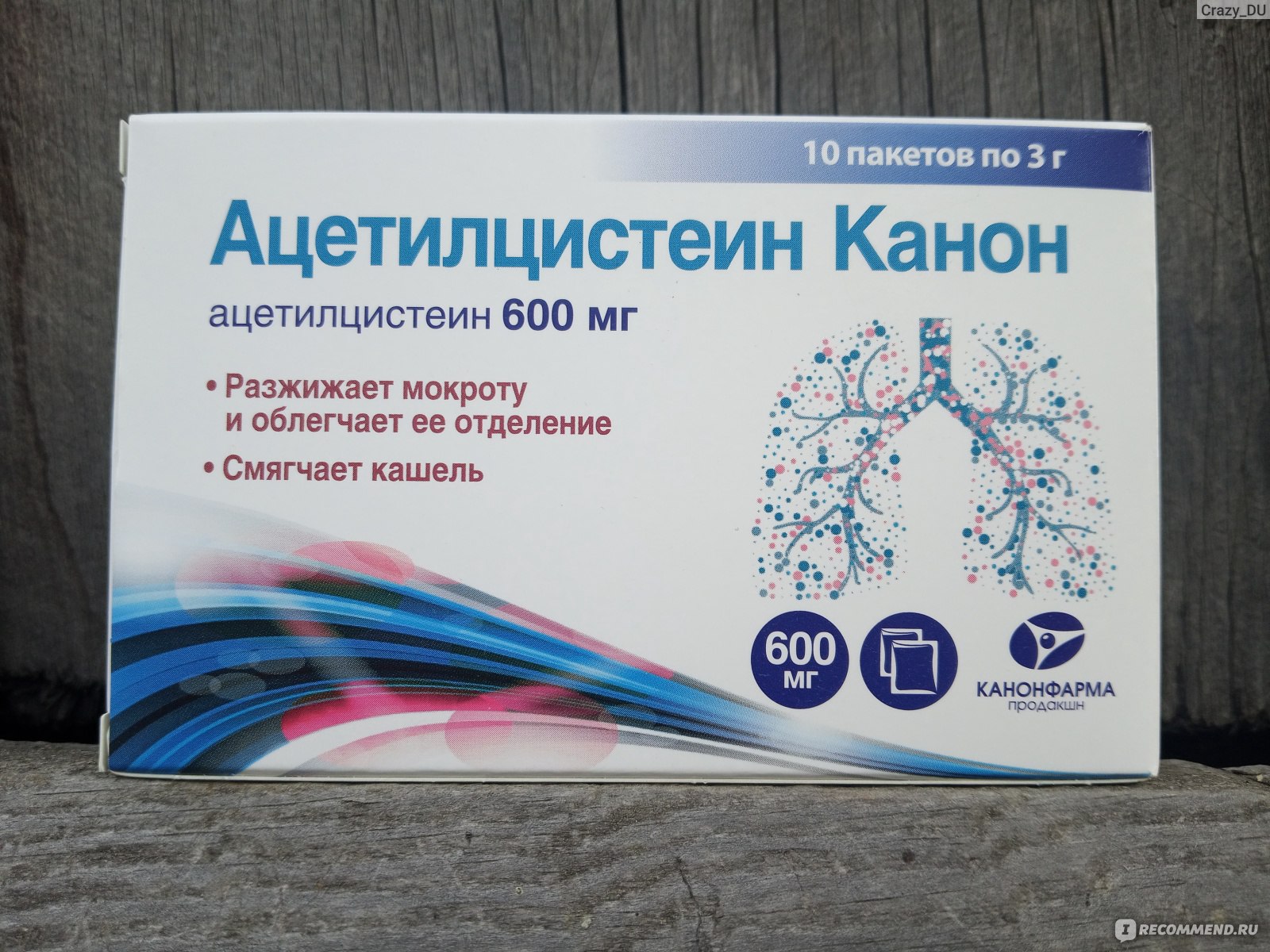 Лекарственный препарат Канонфарма Продакшн Ацетилцистеин - «Бюджетное  средство против кашля. Помогает за 3-4 дня.» | отзывы