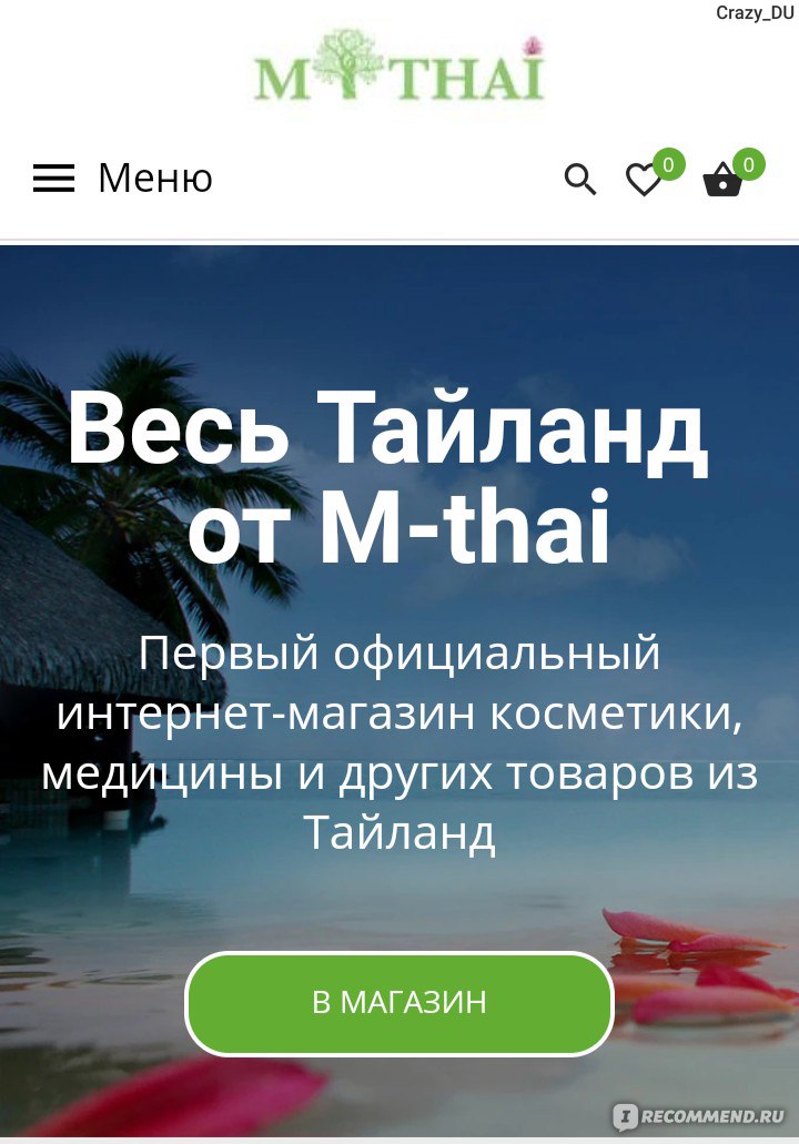 Товары Из Тайланда Интернет Магазин В Москве