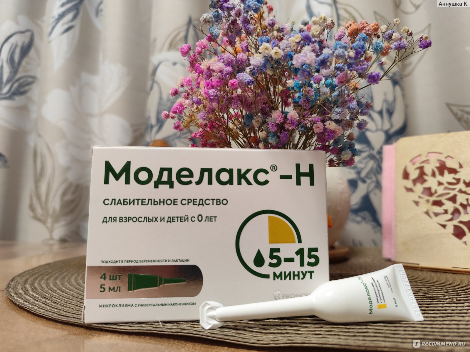Слабительное средство Промомед Моделакс-Н - «Отличный аналог микролакса ...