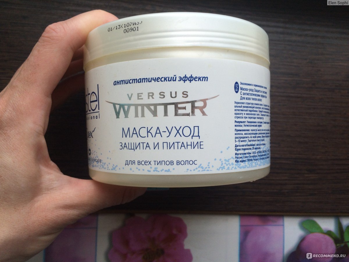 Маска для волос защита и питание versus winter estel professional