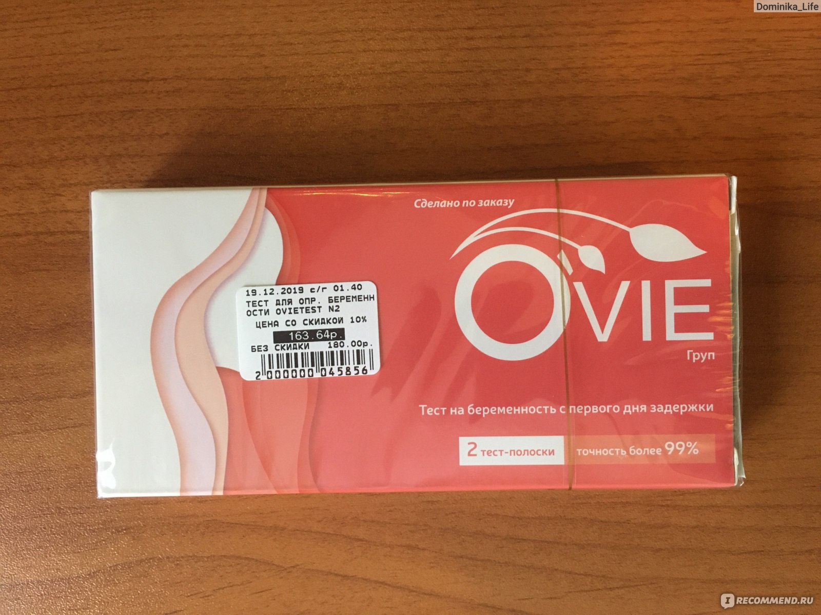 Тест на беременность упаковка. Ovie Test на беременность. Тест полоска Ovie. Тест o'vie на беременность.