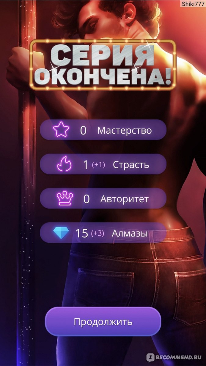 Приложение Romance club (Клуб романтики) - «Romance club (Клуб романтики) -  отличная игра, для того, чтобы расслабиться и отдохнуть. Расскажу как  получать алмазы, как ими выгоднее распоряжаться. Расскажу о постельных  сценах и