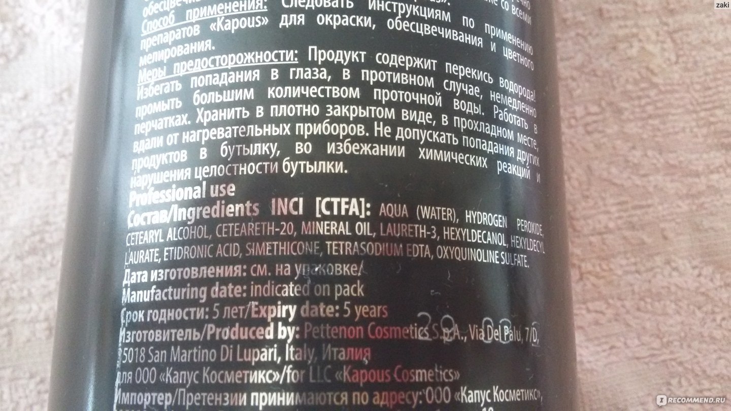 Капус инструкция по применению краска для волос