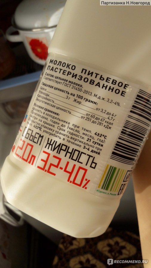 Молоко Правильное Organic Пастеризованное фото