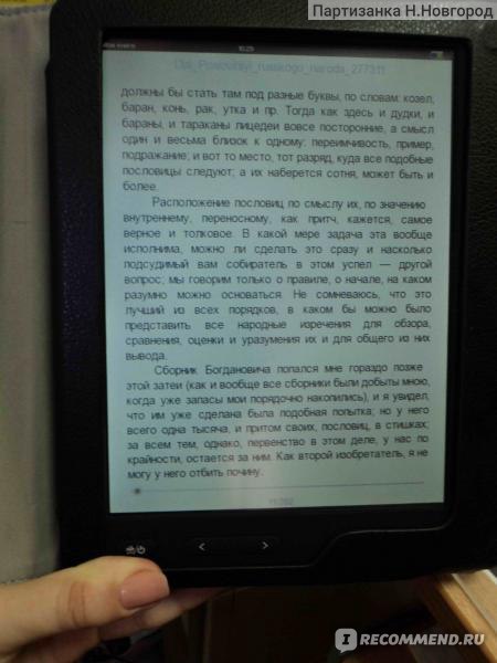 Электронная книга Effire ColorBook TR801 - «Очень простая электрокнига ...
