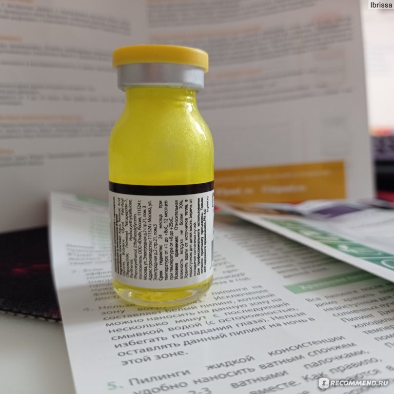 Пилинг для лица BTpeel Yellow Peel peptide complex фото