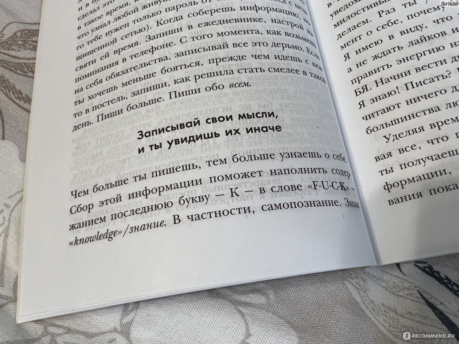 Токсичные мифы. Хватит верить вовсякую чушь узнай, что действительно делает  жизнь лучше. Николино Венус - «Книга по саморазвитию, которая  оставляенеприятное послевкусие.» | отзывы