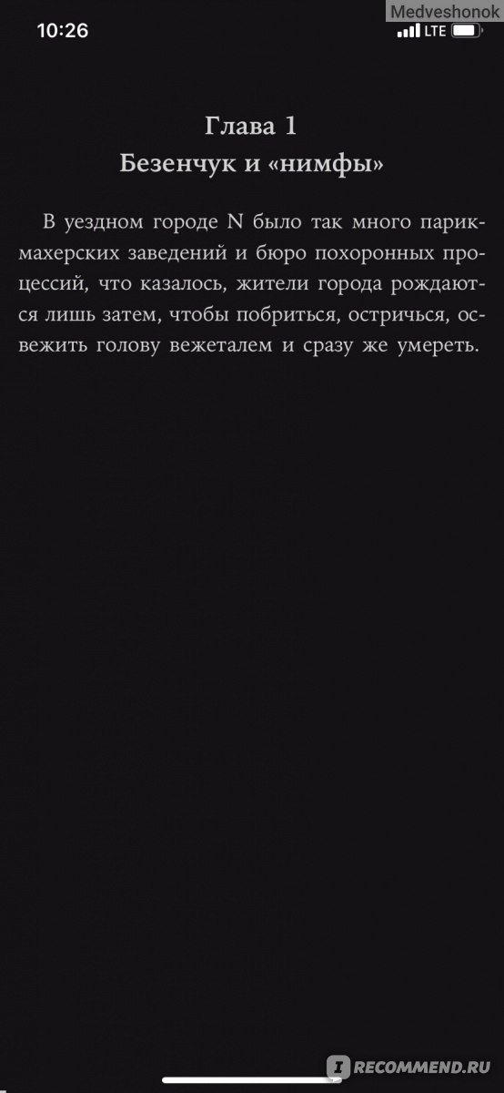 12 стульев урок литературы