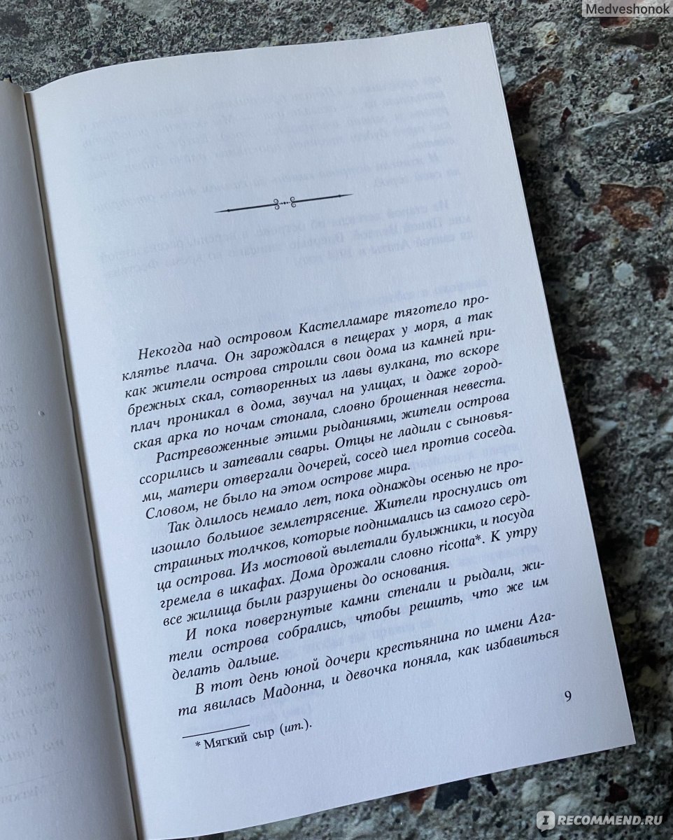 Дом на краю ночи. Кэтрин Бэннер - «Книга очень атмосферная, но слишком не  скоротечная, поэтому местами было скучно.» | отзывы