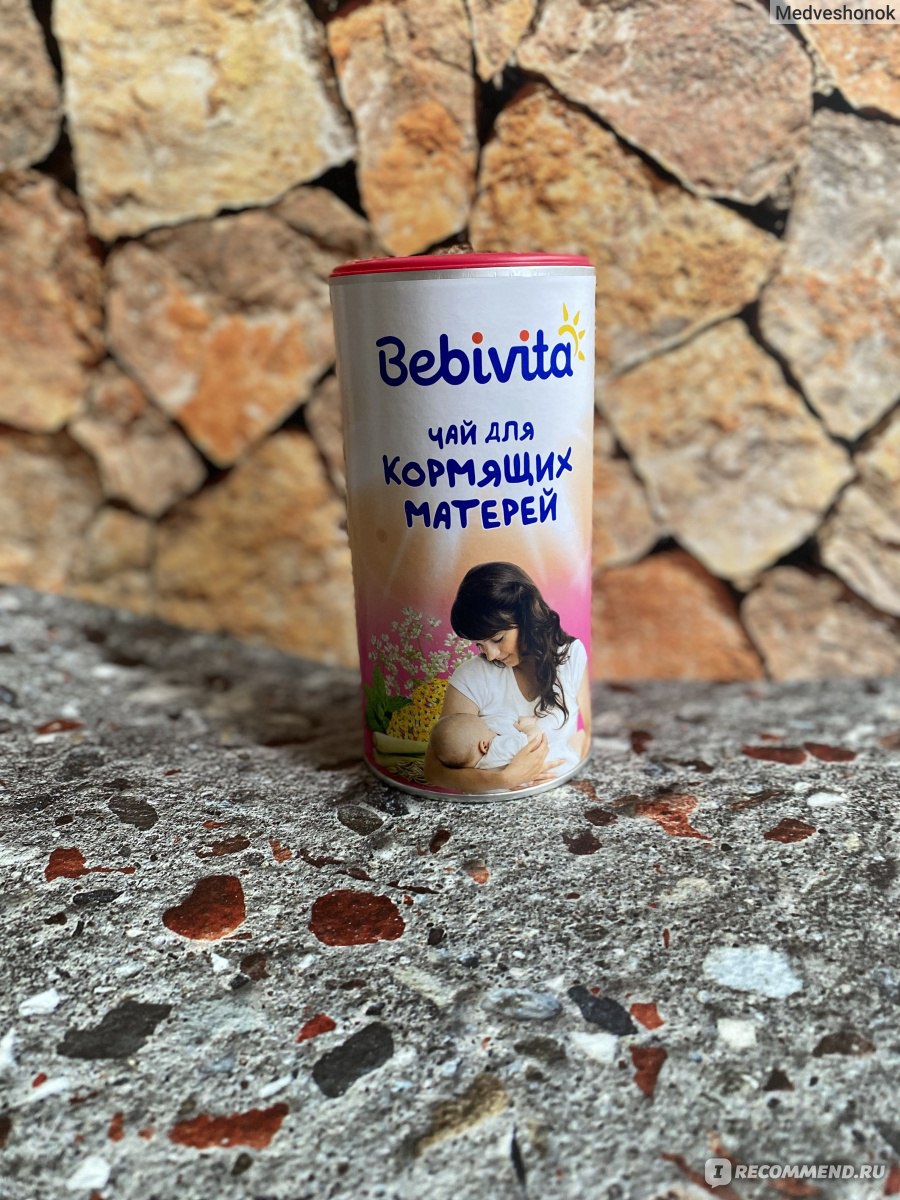 Чай для кормящих мам Bebivita - «🌺Помогает ли такой чай увеличить  количество молока? Спорно, но как чай мне понравился. Мой опыт  применения🌺» | отзывы