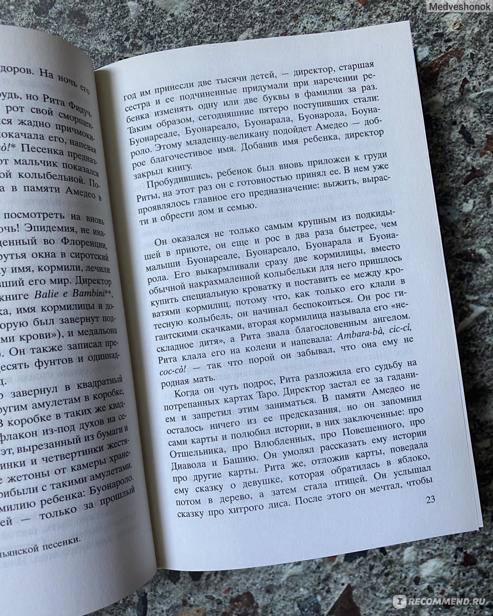 Дом на краю ночи. Кэтрин Бэннер - «Книга очень атмосферная, но слишком не  скоротечная, поэтому местами было скучно.» | отзывы