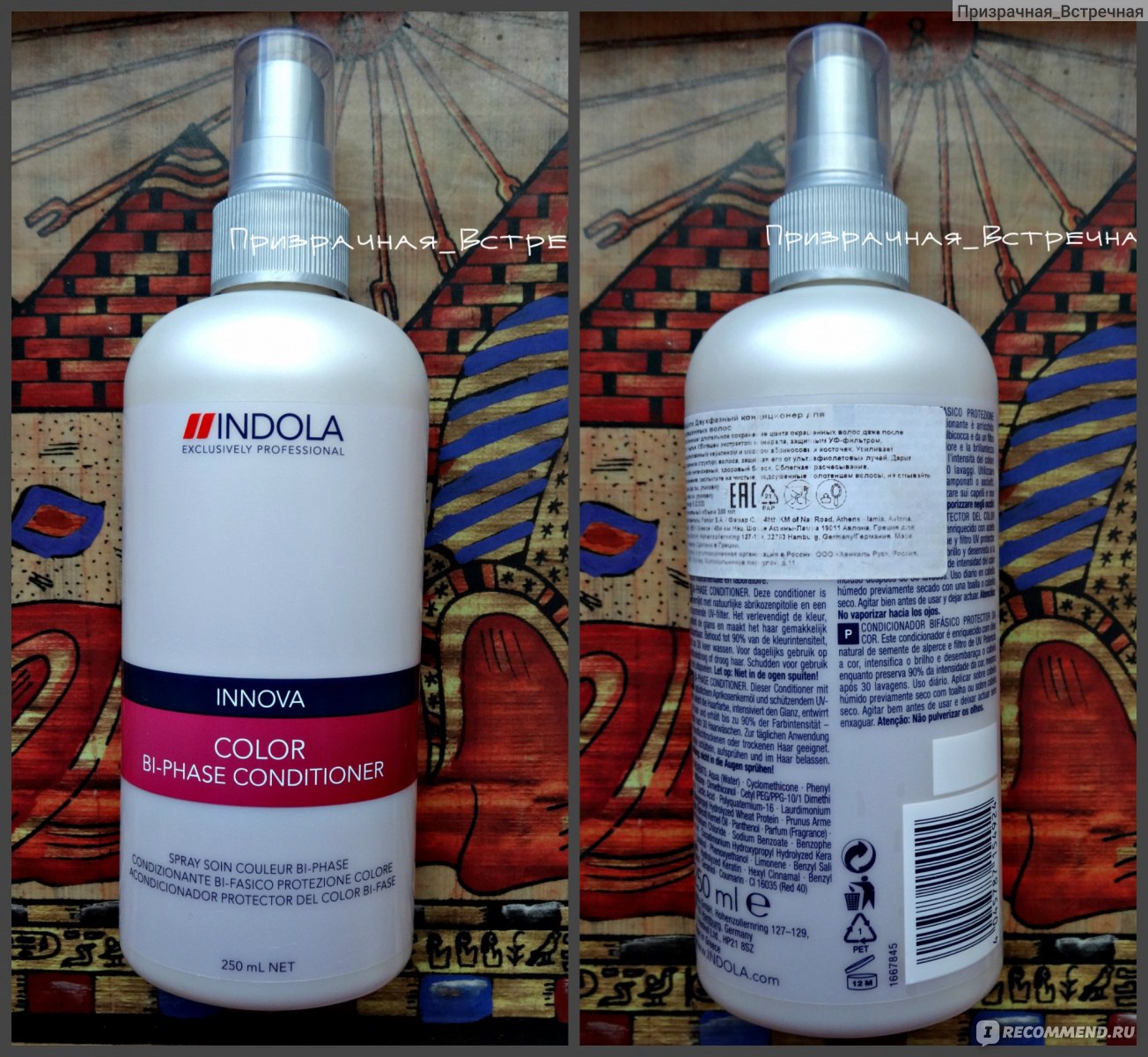 Indola 44 кондиционер для окрашенных волос hydrating colour conditioner
