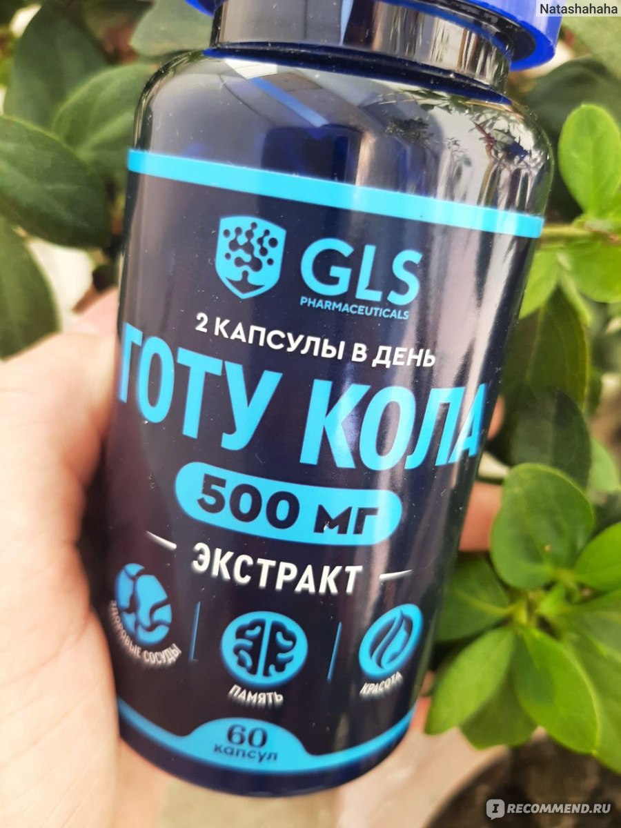 БАД GLS Готу Кола - «Может ли кола быть полезной? ✓Да, если это Готу кола  от GLS. Растительный экстакт для работы мозга, природный антидепрессант» |  отзывы