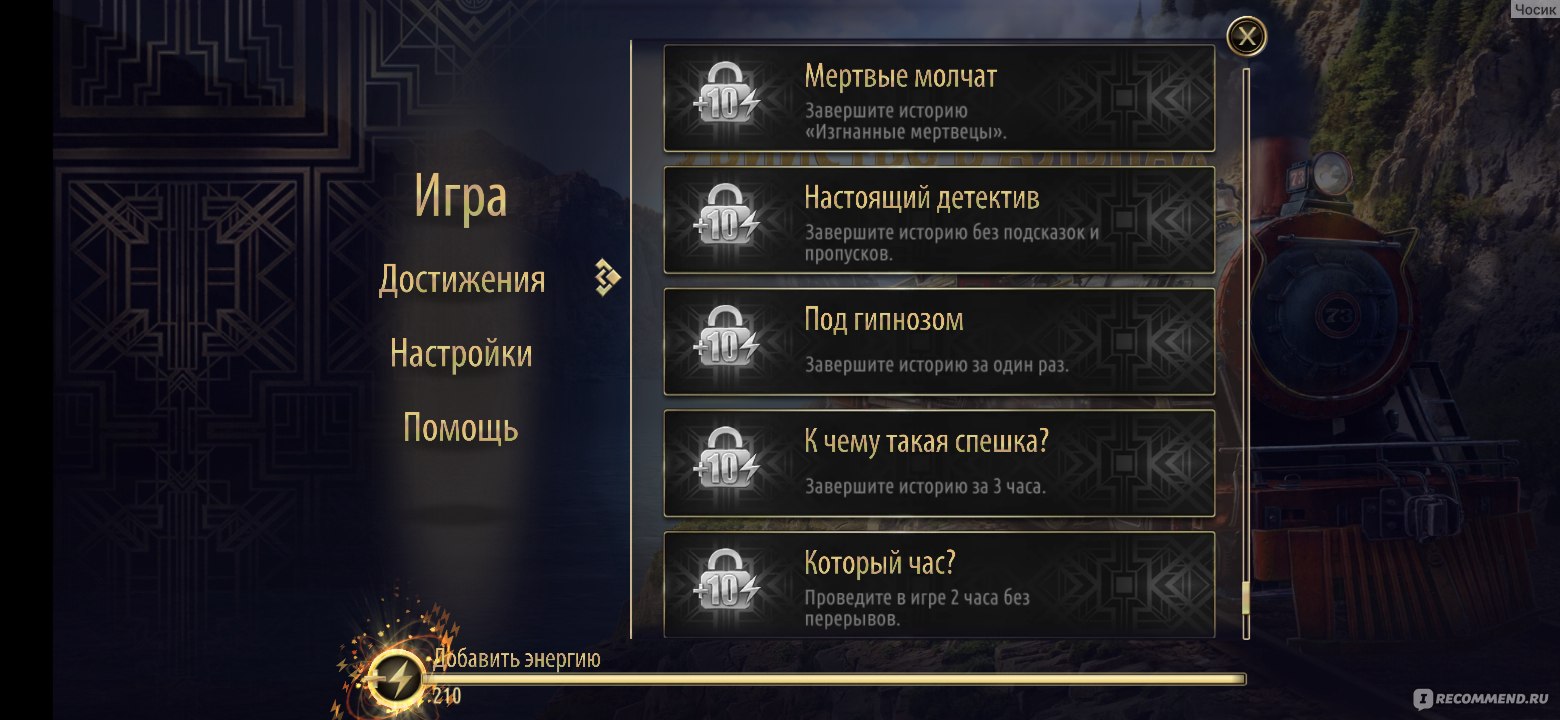 Компьютерная программа Убийство в альпах - «🕵️‍♀️ Словно читаешь книгу  Агаты Кристи • Интересные истории в незабываемом антураже 30-х годов» |  отзывы