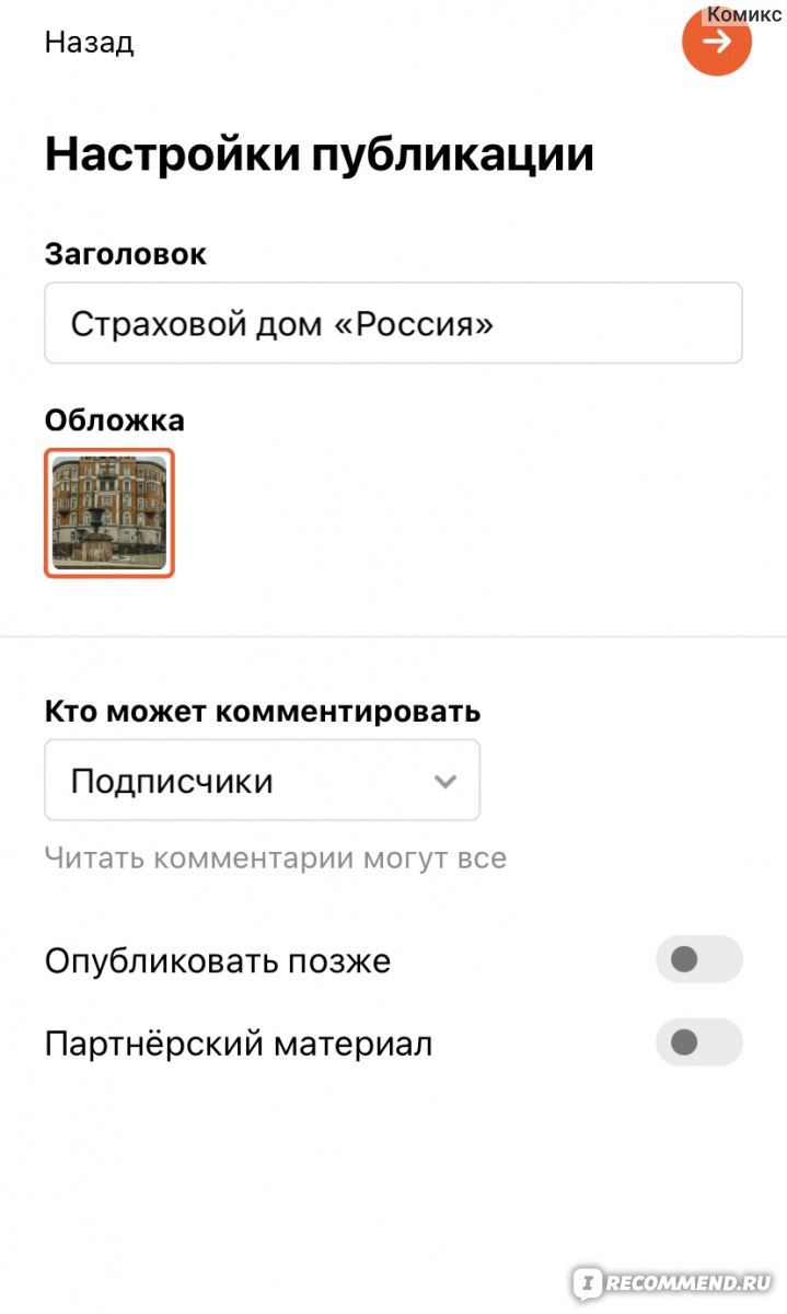 Сайт Яндекс.Дзен - «Как я не стала миллионером на Яндекс дзене? » | отзывы