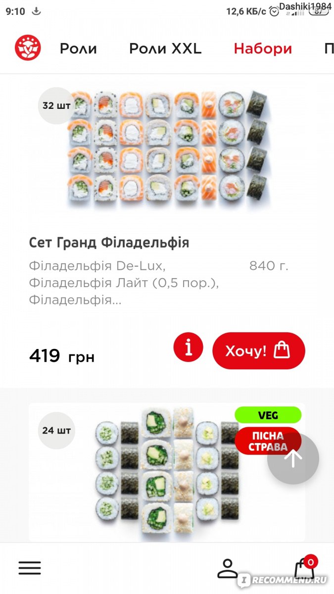 sushi-master.ru - Сайт Sushi Master - сеть японской и паназиатской кухни -  «Всегда вкусно. Быстрая и бесплатная доставка.» | отзывы