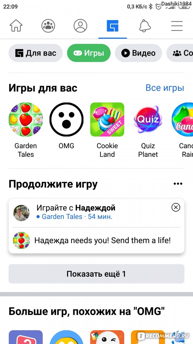 Компьютерная программа Garden Tales - «Это единственная игра, в которую я  играю уже долго и оторваться не могу!» | отзывы