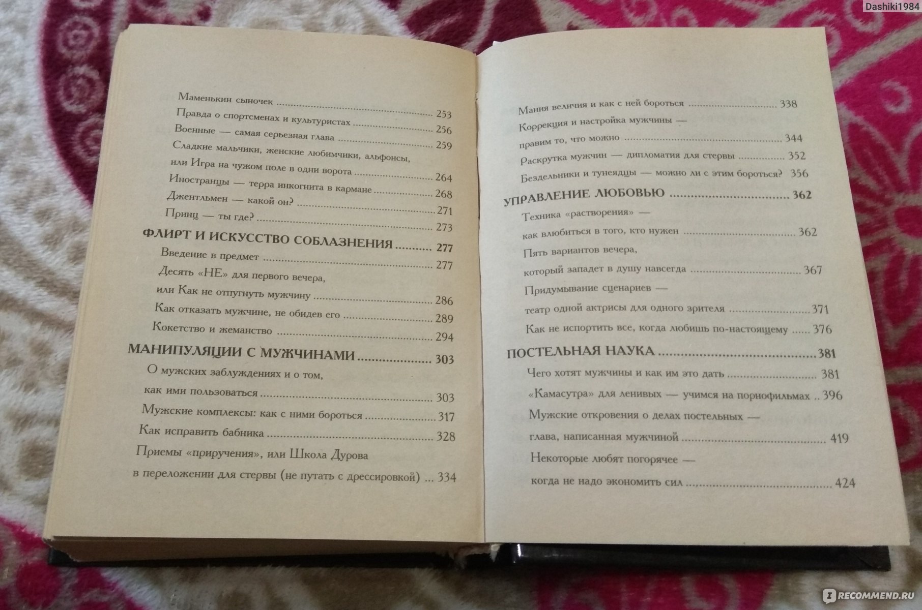 Евгения Шацкая - циклы книг | Бумажные издания