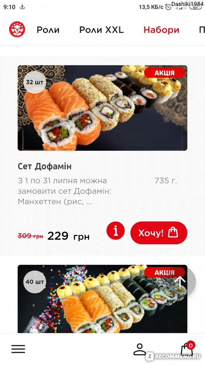 sushi-master.ru - Сайт Sushi Master - сеть японской и паназиатской кухни -  «Всегда вкусно. Быстрая и бесплатная доставка.» | отзывы