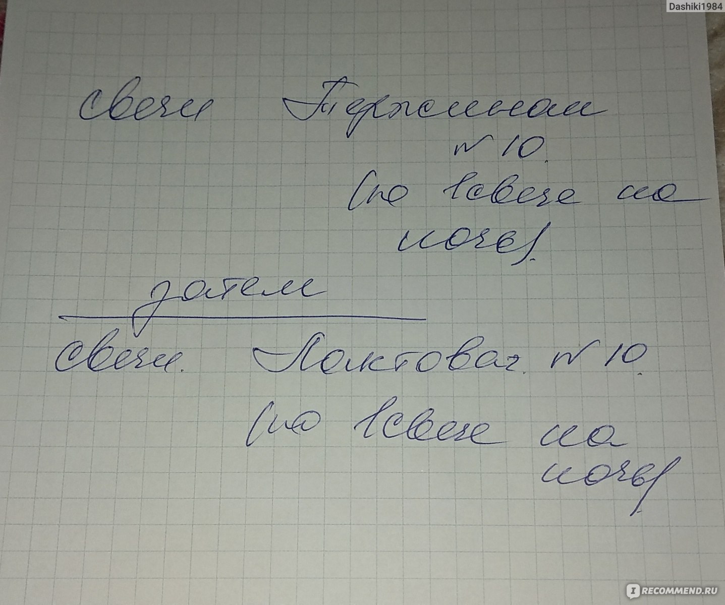 Противомикробные средства Тержинан - «Тержинан мне помог и даже не было  побочных действий. Рекомендую! Но только по назначению врача.» | отзывы