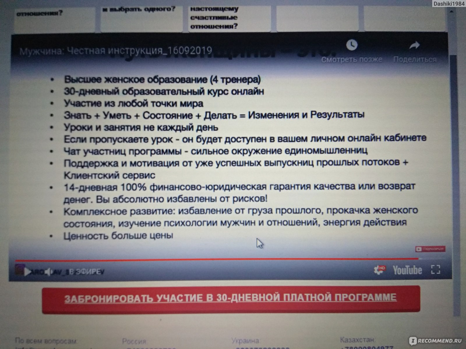 6-дневный онлайн-курс “Мужчина: честная инструкция”. Ярослав Самойлов.  фото