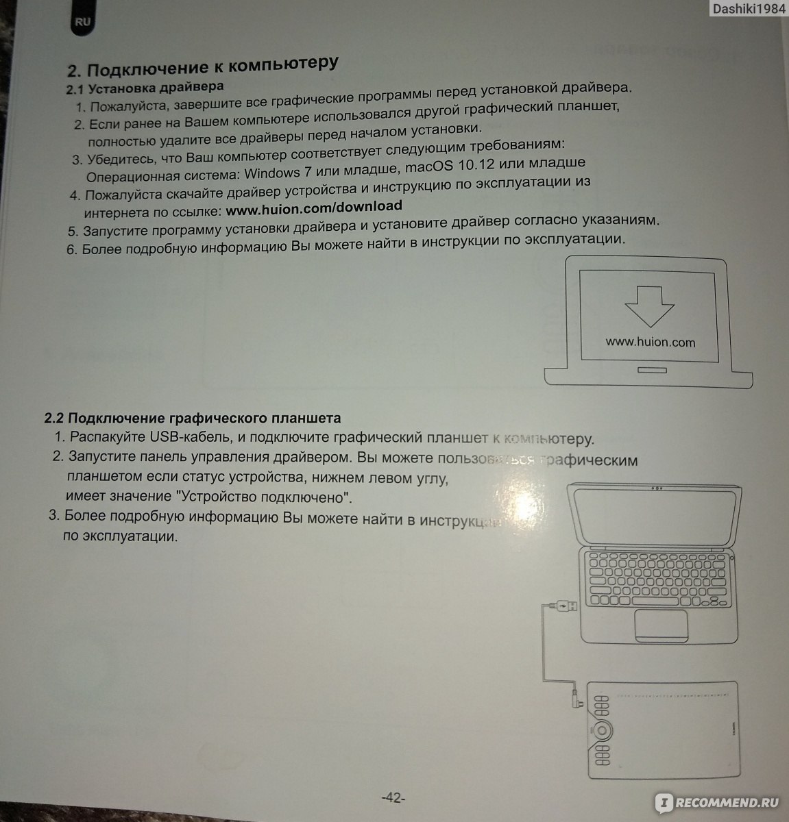 Графический планшет Huion HS610 - «Это самый залипательный гаджет в моей  жизни! Топовый планшет Huion с Алиэкспресс за свои деньги и за такие  характеристики! Мои 