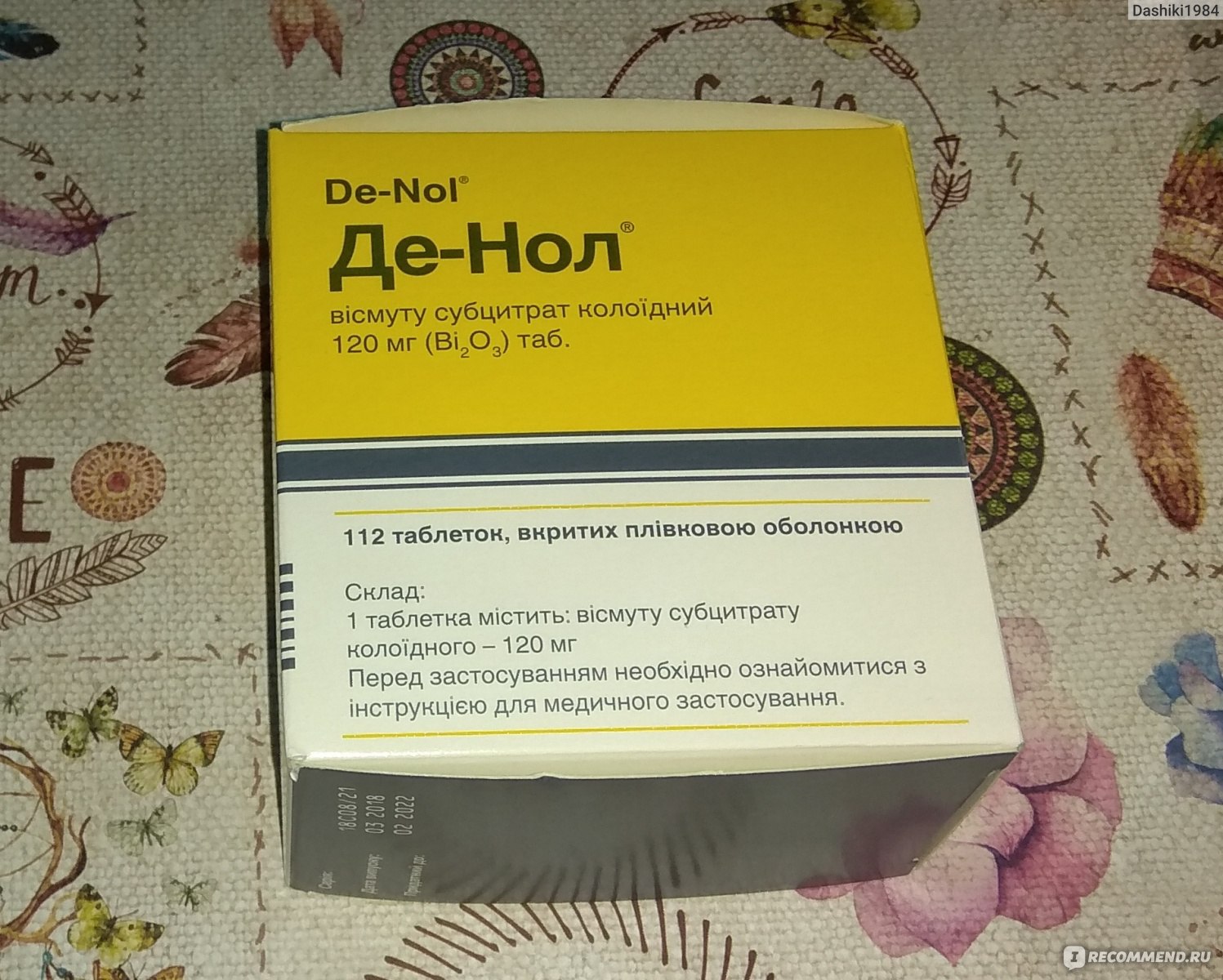 Принимаю де нол можно. Де-нол 240 мг. Astellas препараты де-нол. Де-нол суспензия. Де нол Улькавис.