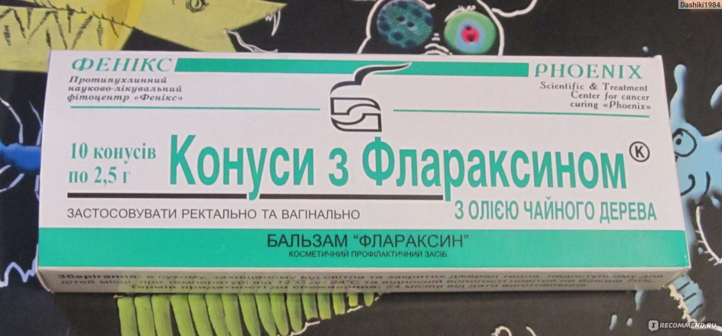 Флараксин капсулы Феникс противоопухолевые, противовирусные натуральные 30 капсул