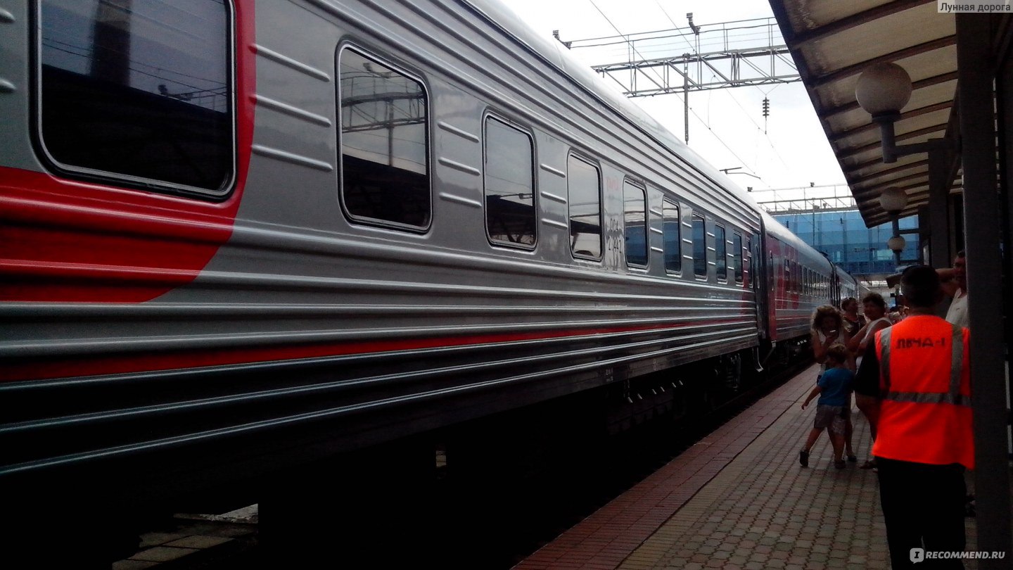 Поезд Ульяновск Анапа