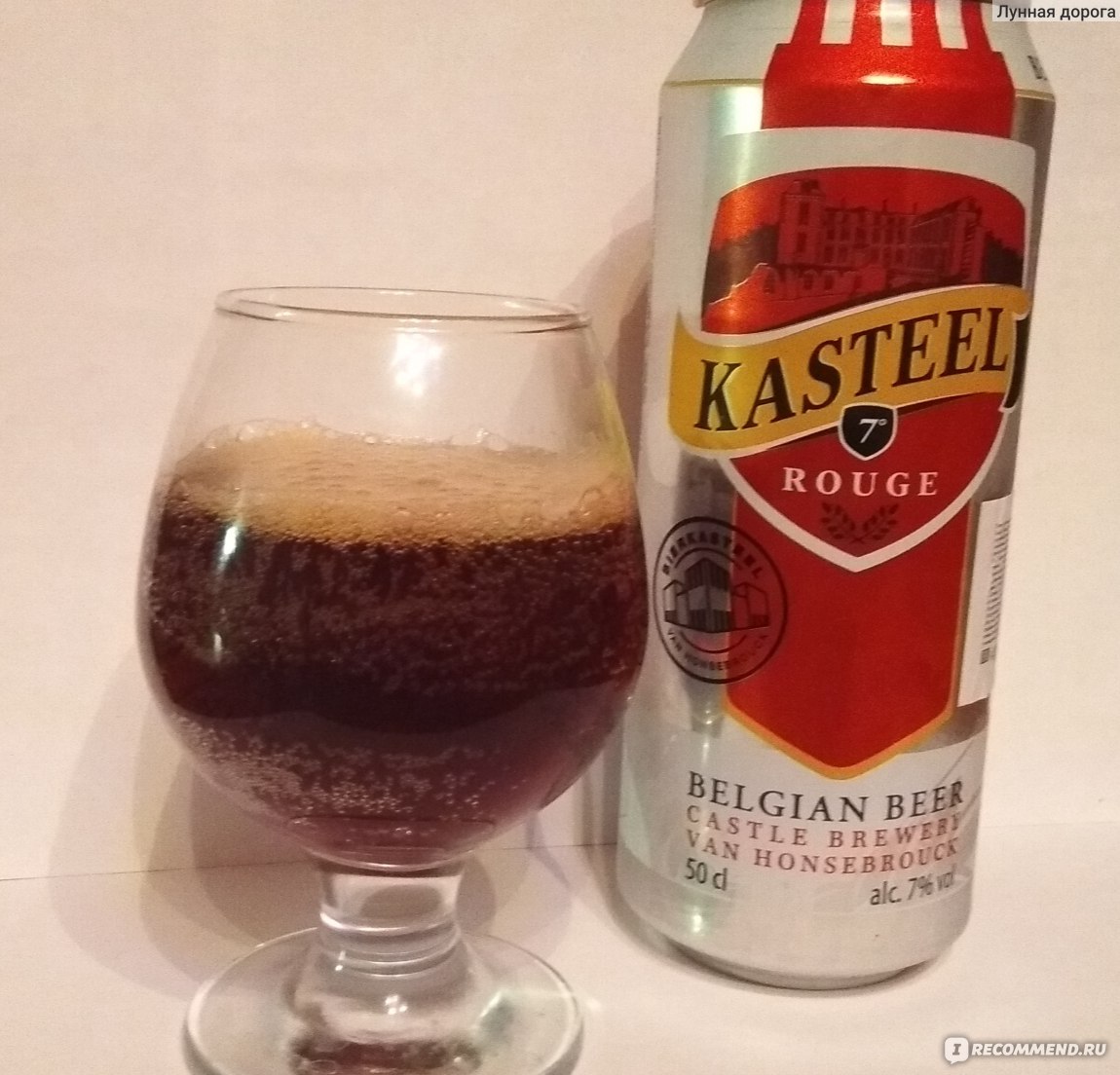 Вишневое пиво Kasteel rouge