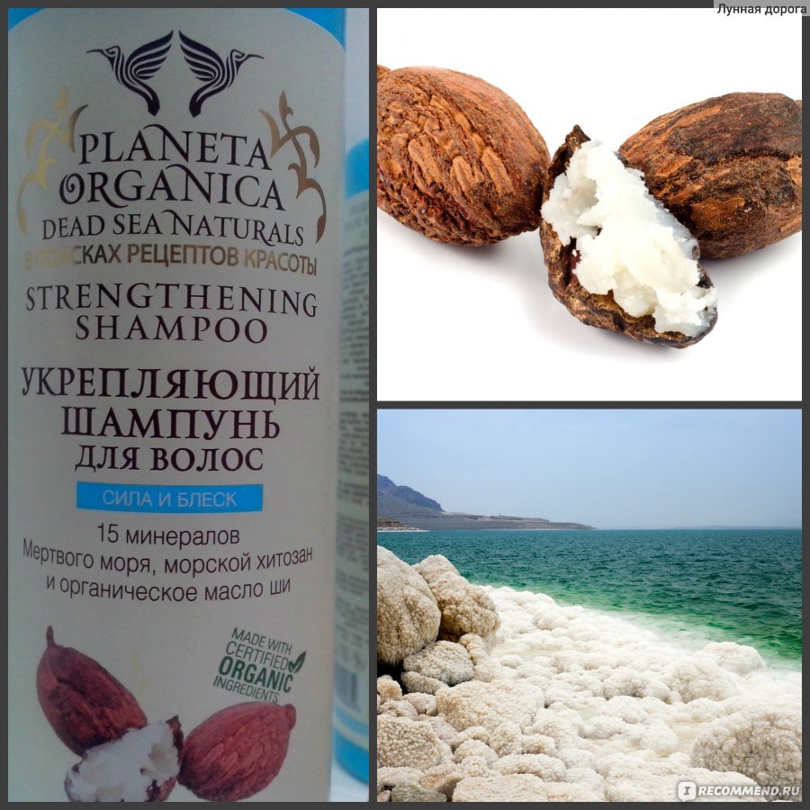 Бальзам для волос planeta organica укрепляющий бальзам dead sea naturals