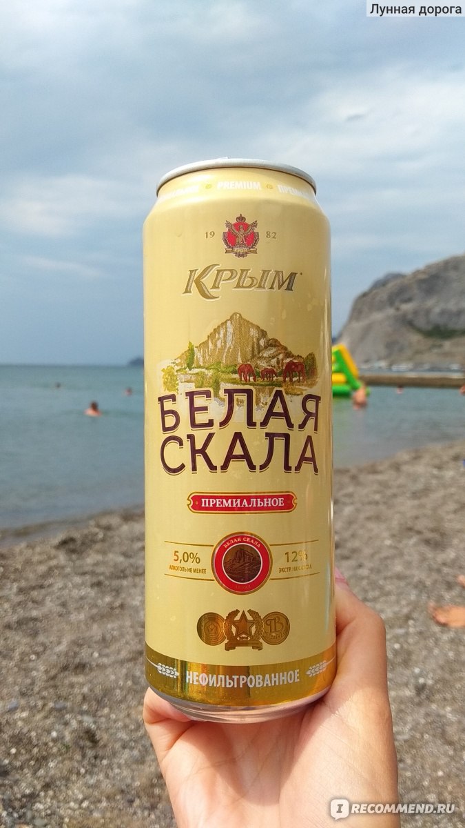 Пиво АО "ПБК" Крым" Белая скала фото