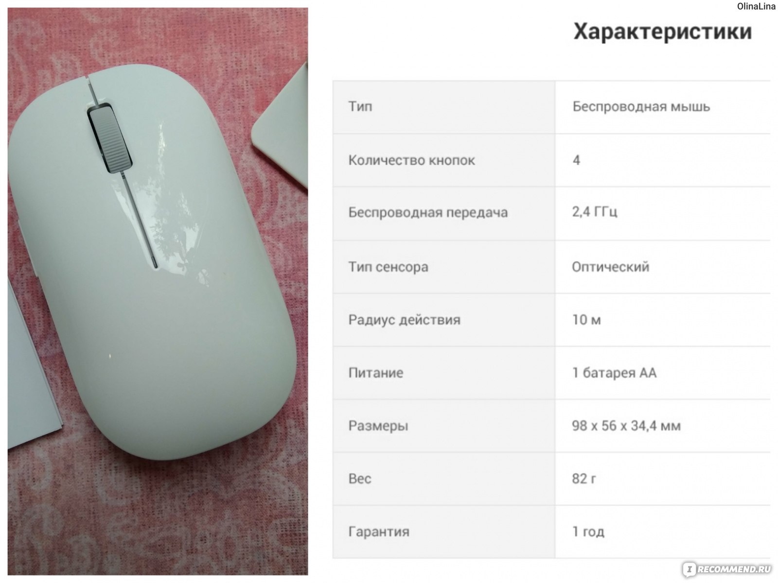 Беспроводная мышь характеристика. Характеристики мышь беспроводная Xiaomi белый. Сяоми мышка беспроводная на батарейках. Мышка Xiaomi беспроводная разбор. Разбор беспроводной мышки Xiaomi.