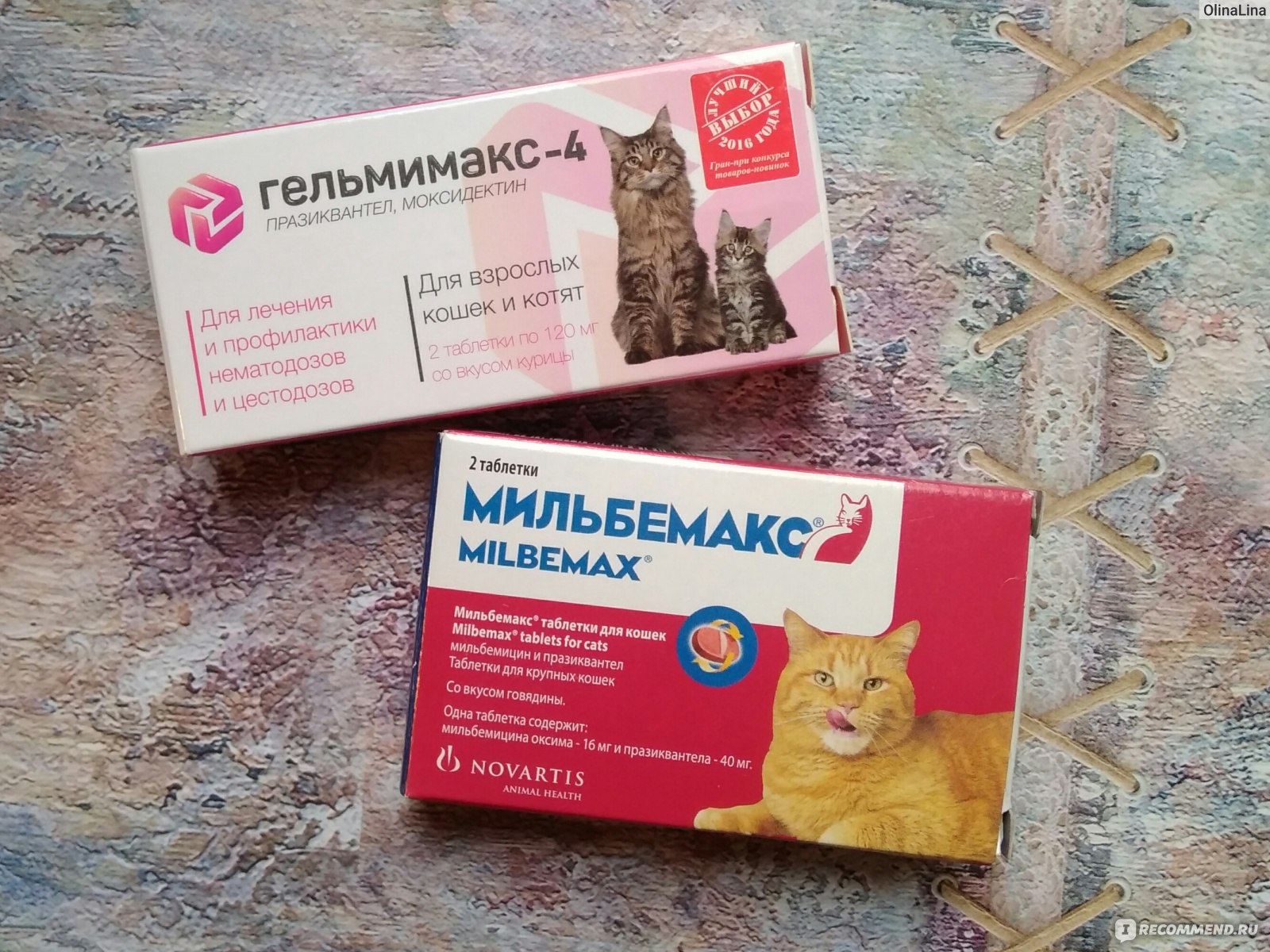Таблетки от глистов для котов