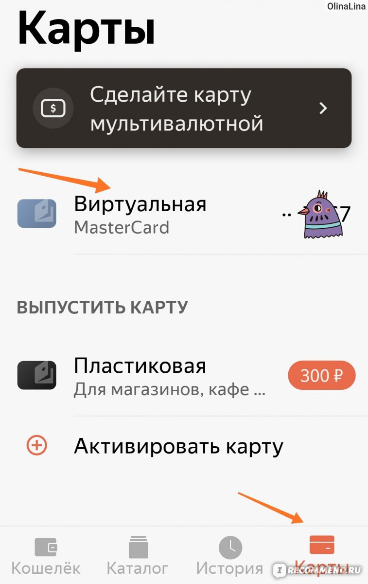 виртуальная карта получить онлайн с деньгами кредит под недвижимость челябинск