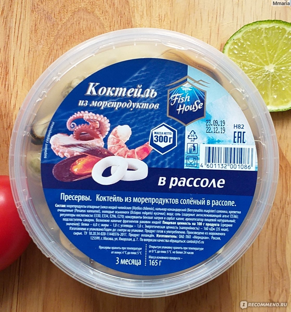 Морепродукты Fish House Морской коктейль в рассоле - «Моря нет рядом??? Ну  тогда хоть пресервами жизнь скрасим..» | отзывы