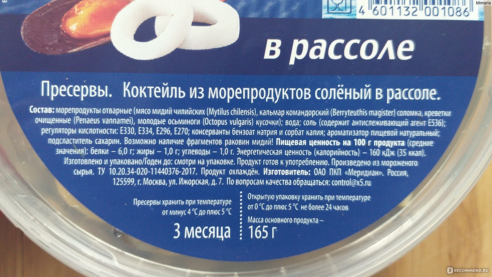 Морепродукты в рассоле сроки годности