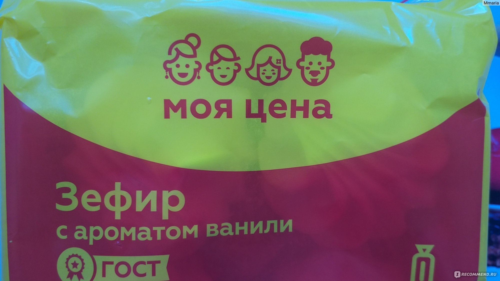  Зефир Моя цена с ароматом ванили