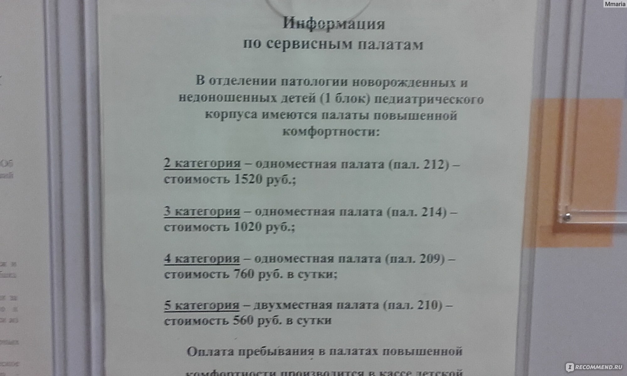 Отделение патологии новорожденных Самарская областная клиническая больница  им. В. Д. Середавина. , Самара - «Волю в кулах, нервишками не шалим,  запасаемся памперсами, ребёночка в охапку и срочно лечить.....» | отзывы