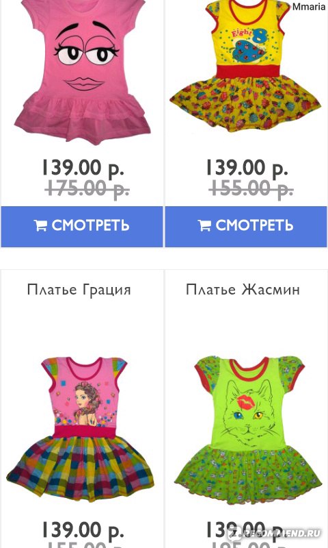Рондо Интернет Магазин Детской Одежды