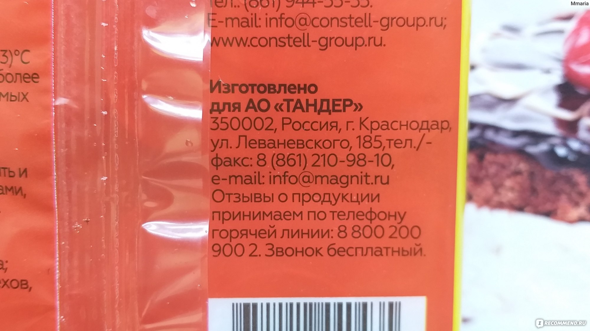  Зефир Моя цена с ароматом ванили