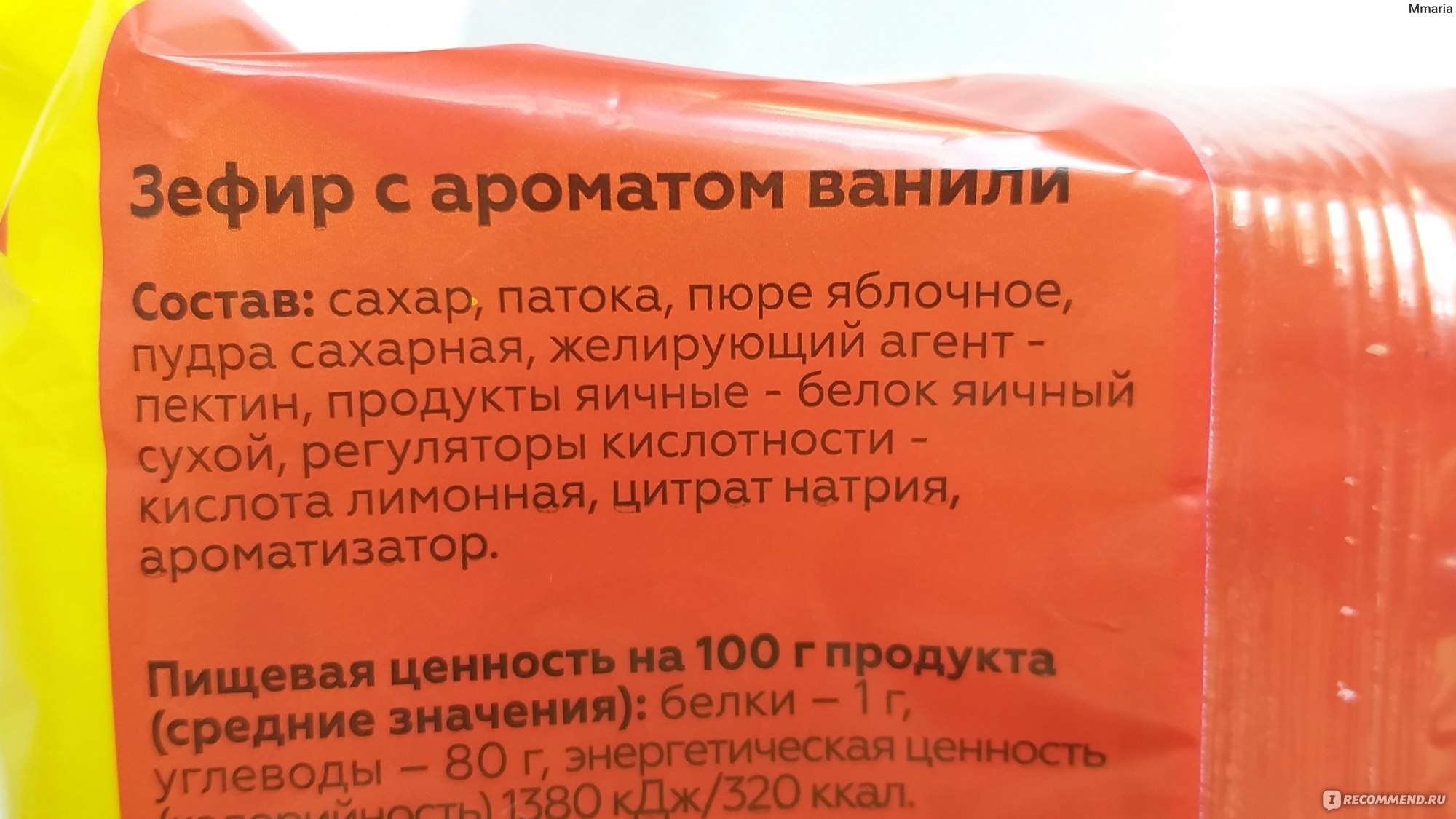  Зефир Моя цена с ароматом ванили